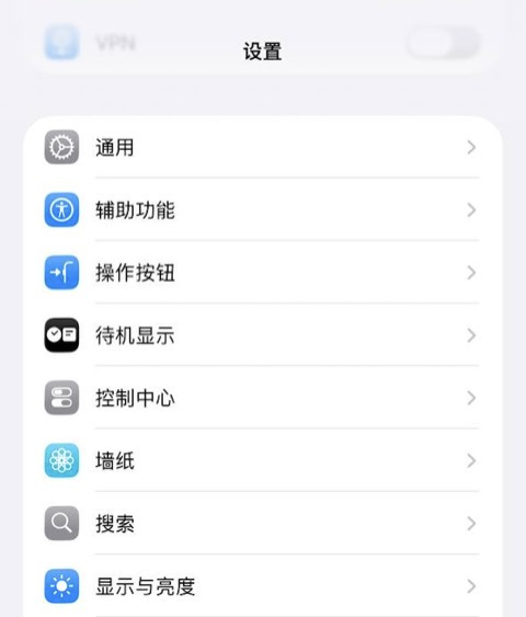 步骤1：设置 → 通用